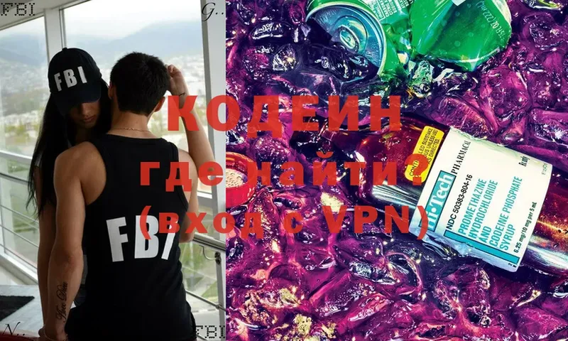 kraken онион  Новосибирск  Кодеин Purple Drank  что такое наркотик 