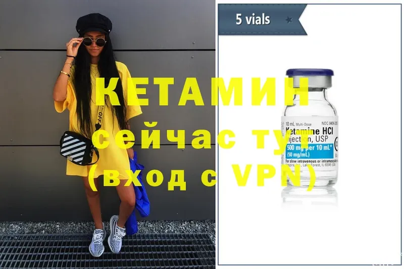 КЕТАМИН ketamine  магазин продажи наркотиков  shop состав  Новосибирск 