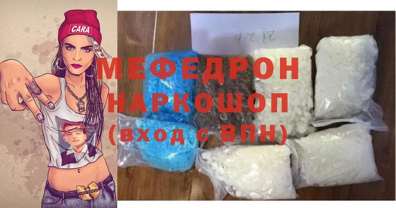 МЯУ-МЯУ mephedrone  Новосибирск 